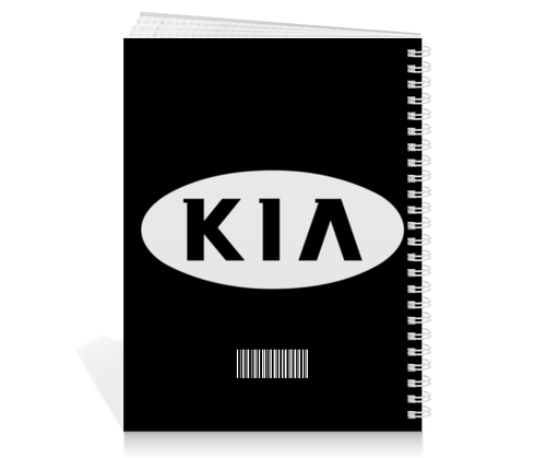 Заказать тетрадь в Москве. Тетрадь на пружине KIA   от DESIGNER   - готовые дизайны и нанесение принтов.