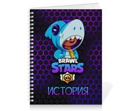 Заказать тетрадь в Москве. Тетрадь на пружине BRAWL STARS история от weeert - готовые дизайны и нанесение принтов.