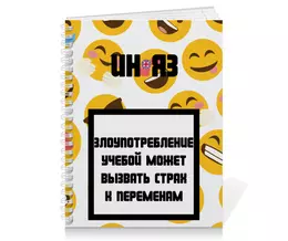 Тетрадь на пружине
