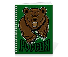 Заказать тетрадь в Москве. Тетрадь на пружине МЕДВЕДЬ. СИМВОЛИКА от robus - готовые дизайны и нанесение принтов.