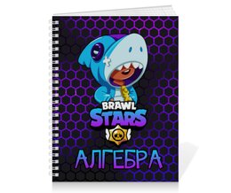 Заказать тетрадь в Москве. Тетрадь на пружине BRAWL STARS алгебра от weeert - готовые дизайны и нанесение принтов.