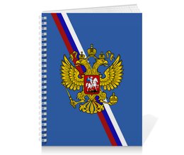 Заказать тетрадь в Москве. Тетрадь на пружине  Герб России от THE_NISE  - готовые дизайны и нанесение принтов.