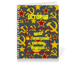 Тетрадь на пружине