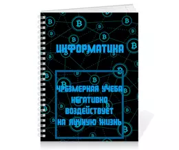 Тетрадь на пружине