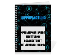 Тетрадь на пружине