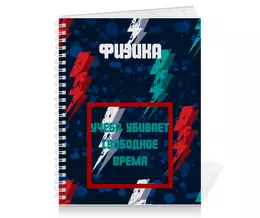 Тетрадь на пружине
