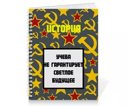Тетрадь на пружине