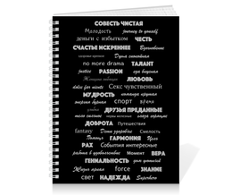 Заказать тетрадь в Москве. Тетрадь на пружине Манта для настоящих мужчин (черный вариант) от d_ari.design@mail.ru - готовые дизайны и нанесение принтов.