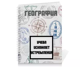 Тетрадь на пружине
