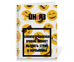 Тетрадь на пружине