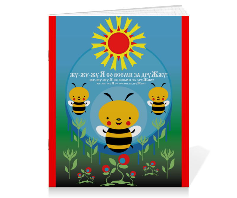 Printio Тетрадь на скрепке Пчелка жужа лунтик на лесной поляне книжка панорамка