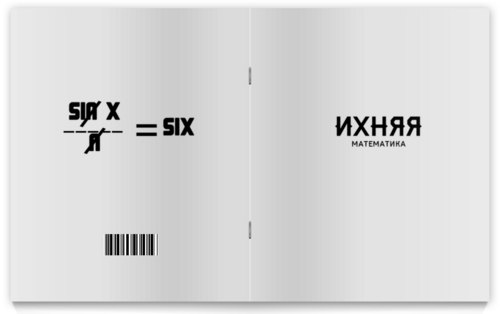 Заказать тетрадь в Москве. Тетрадь на скрепке Школа от nansel@inbox.ru - готовые дизайны и нанесение принтов.