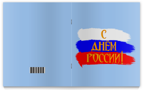 Заказать тетрадь в Москве. Тетрадь на скрепке С днем России! от FireFoxa - готовые дизайны и нанесение принтов.