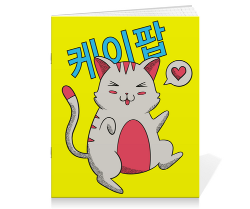 Заказать тетрадь в Москве. Тетрадь на скрепке K-POP Cat от Павел Павел - готовые дизайны и нанесение принтов.