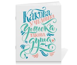 Заказать тетрадь в Москве. Тетрадь на скрепке Красивая надпись от FireFoxa - готовые дизайны и нанесение принтов.