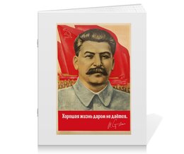 Заказать тетрадь в Москве. Тетрадь на скрепке Сталин от Рустам Юсупов - готовые дизайны и нанесение принтов.