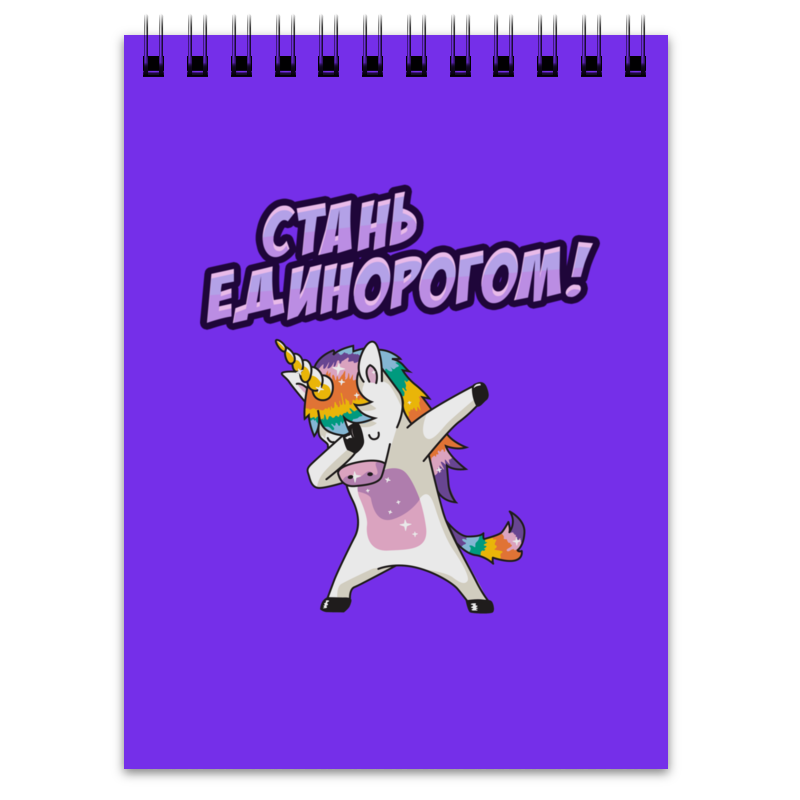 Printio Блокнот Единорог