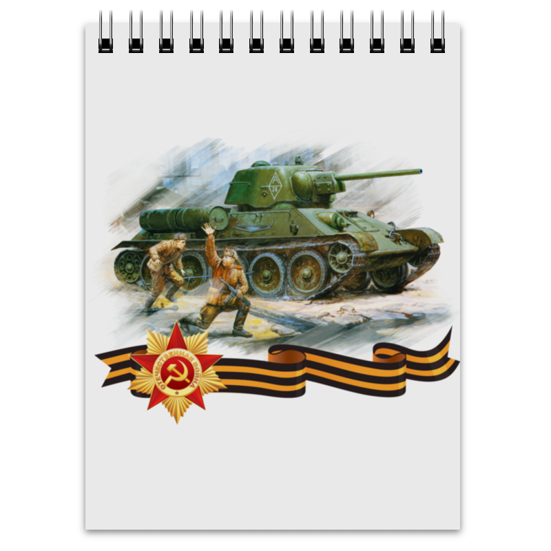 Printio Блокнот Танк и пехота printio свитшот унисекс хлопковый танк и пехота