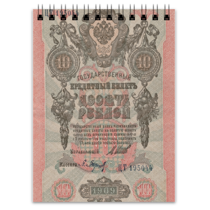 Printio Блокнот Денежный банкнота номиналом 10 фунтов 2001 года кипр vf