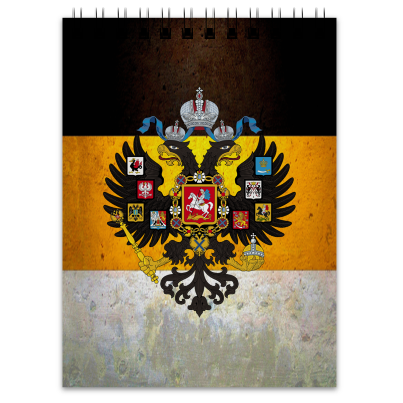 Printio Блокнот Флаг российской империи printio флаг 22×15 см флаг российской империи образца 1914 г малый