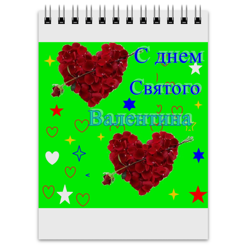 Printio Блокнот С днем святого валентина. любовь, сердца printio открытка 15x15 см с днем святого валентина любовь сердца