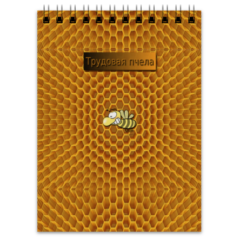 Printio Блокнот Трудовая пчела силиконовый чехол на samsung galaxy s20 fe самсунг с20 фе с принтом соты и пчела