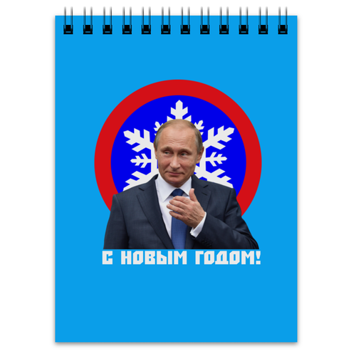 Заказать блокнот в Москве. Блокнот Новый год от THE_NISE  - готовые дизайны и нанесение принтов.