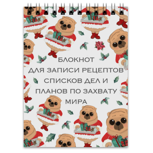 Заказать блокнот в Москве. Блокнот Мопс новогодний от MILK - готовые дизайны и нанесение принтов.