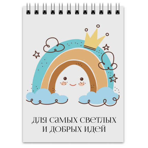 Заказать блокнот в Москве. Блокнот Для самых светлых и добрых идей от leona.milori@gmail.com - готовые дизайны и нанесение принтов.