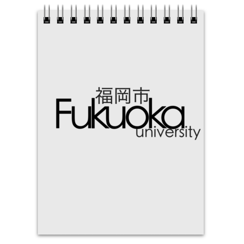 Заказать блокнот в Москве. Блокнот fukuoka University Black от JPshirt - готовые дизайны и нанесение принтов.