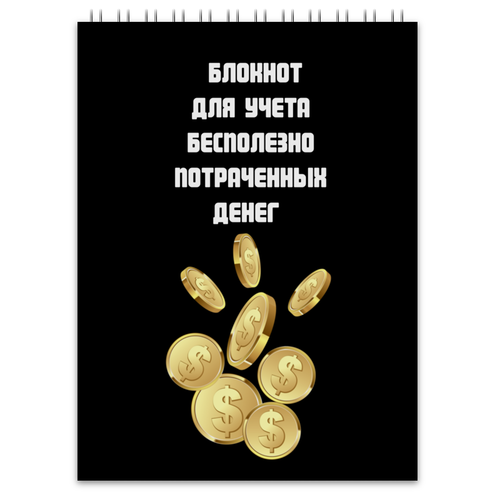Заказать блокнот в Москве. Блокнот УЧЕТ ФИНАНСОВ от Natali  - готовые дизайны и нанесение принтов.