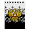 Заказать блокнот в Москве. Блокнот Узор и герб от THE_NISE  - готовые дизайны и нанесение принтов.