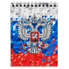 Заказать блокнот в Москве. Блокнот Герб России от THE_NISE  - готовые дизайны и нанесение принтов.