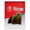 Заказать блокнот в Москве. Блокнот Сделан в России от ZVER  - готовые дизайны и нанесение принтов.