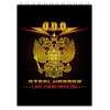 Заказать блокнот в Москве. Блокнот U.D.O. Band от Leichenwagen - готовые дизайны и нанесение принтов.