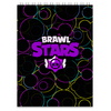 Заказать блокнот в Москве. Блокнот Brawl Stars от THE_NISE  - готовые дизайны и нанесение принтов.