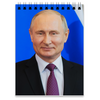 Заказать блокнот в Москве. Блокнот Путин от THE_NISE  - готовые дизайны и нанесение принтов.