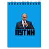 Заказать блокнот в Москве. Блокнот Putin от THE_NISE  - готовые дизайны и нанесение принтов.