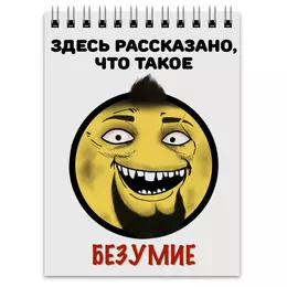 Блокнот