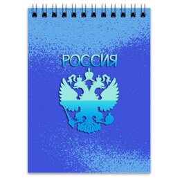 Заказать блокнот в Москве. Блокнот РОССИЯ от weeert - готовые дизайны и нанесение принтов.