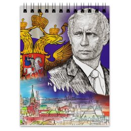 Заказать блокнот в Москве. Блокнот Путин от THE_NISE  - готовые дизайны и нанесение принтов.