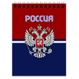 Заказать блокнот в Москве. Блокнот Russia от THE_NISE  - готовые дизайны и нанесение принтов.