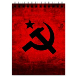 Заказать блокнот в Москве. Блокнот Советский Союз от THE_NISE  - готовые дизайны и нанесение принтов.