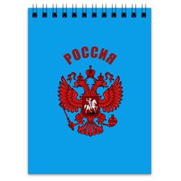 Заказать блокнот в Москве. Блокнот Россия от THE_NISE  - готовые дизайны и нанесение принтов.