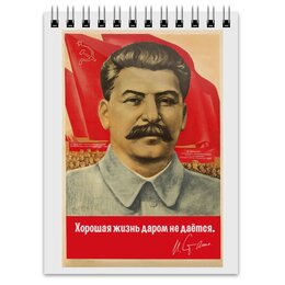 Заказать блокнот в Москве. Блокнот Сталин от Рустам Юсупов - готовые дизайны и нанесение принтов.