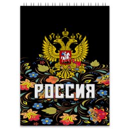 Заказать блокнот в Москве. Блокнот Россия от THE_NISE  - готовые дизайны и нанесение принтов.