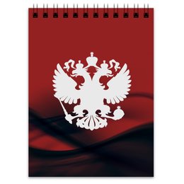 Заказать блокнот в Москве. Блокнот Герб России от THE_NISE  - готовые дизайны и нанесение принтов.