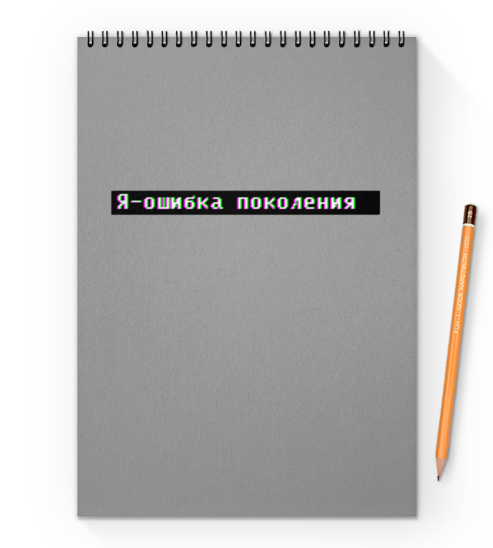 Ошибка файл слишком большой. Программы русского языка в начальной школе. Записи в ежедневнике. Ошибка в блокноте. Что писать в блокноте.