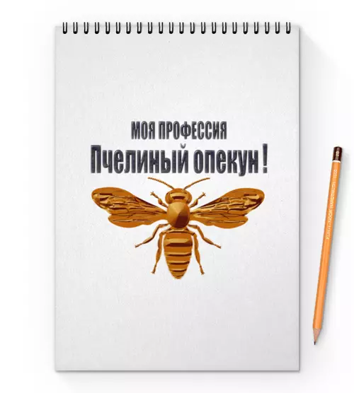 Заказать блокнот в Москве. Блокнот на пружине А4 Пчелиный опекун от Alexey Evsyunin - готовые дизайны и нанесение принтов.