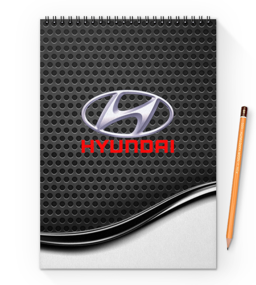 Заказать блокнот в Москве. Блокнот на пружине А4 Hyundai от THE_NISE  - готовые дизайны и нанесение принтов.